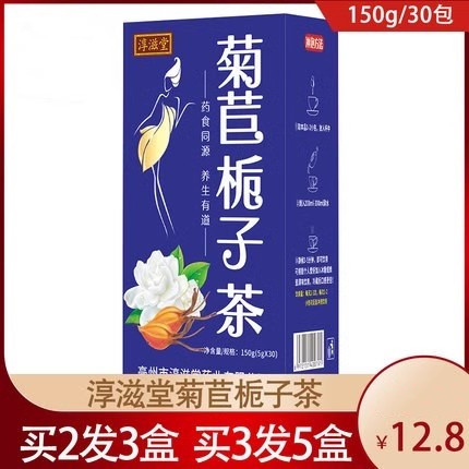 淳滋堂桑叶百合葛根菊苣栀子茶