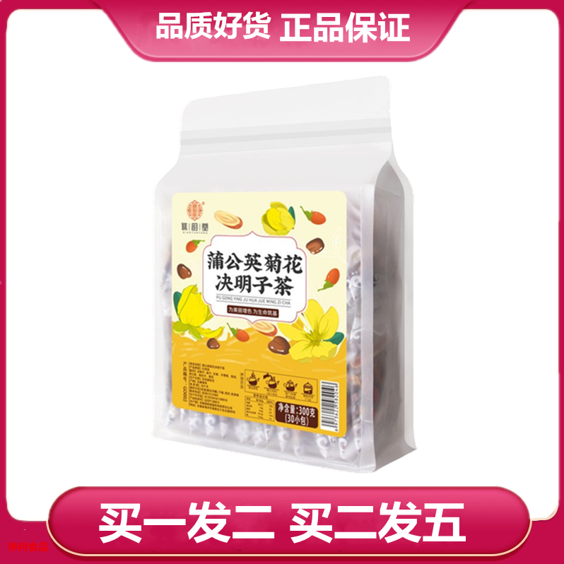 谯韵堂蒲公英菊花决明子茶30小包蒲公英菊花枸杞子栀子甘草栀子茶