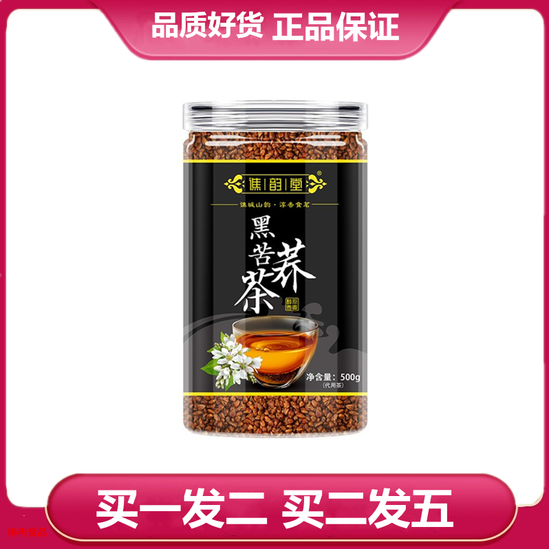谯韵堂黑苦荞500克/罐荞麦茶苦荞茶