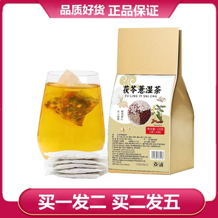 仁鸿茶品花淑妍茯苓意湿茶正品大麦薏米赤小豆芡实橘皮袋泡茶