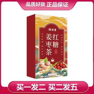 济滋堂红糖姜枣茶黑糖块枸杞桂圆干红枣干姜丝重瓣红玫瑰袋泡茶