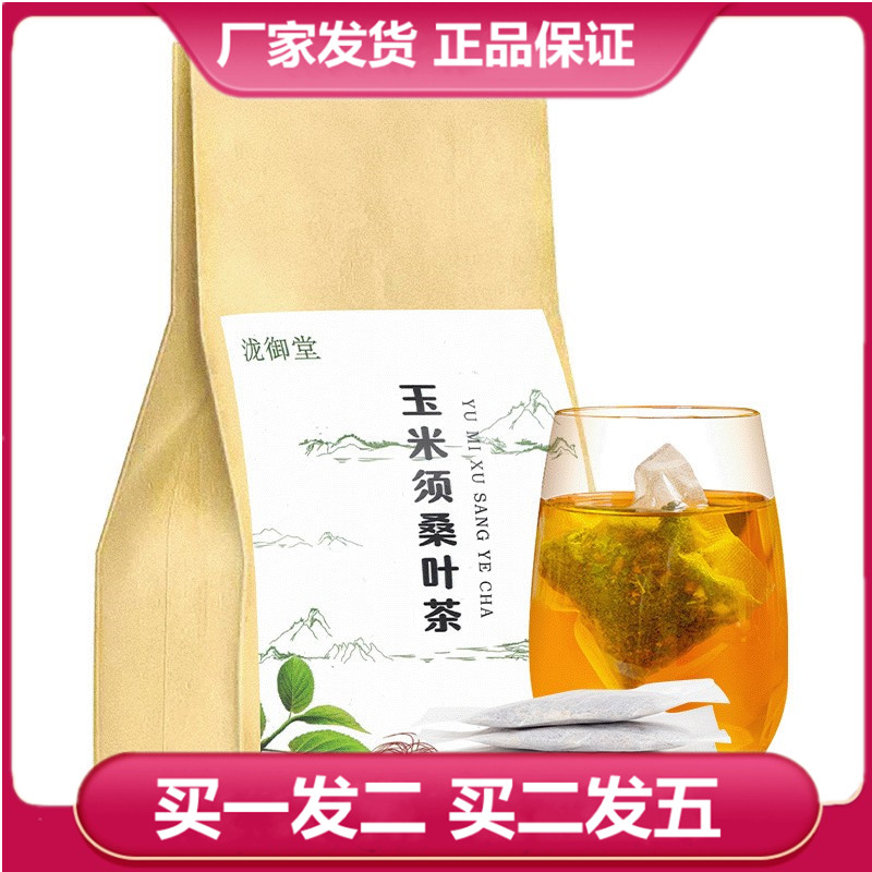 泷御堂玉米须桑叶茶大麦决明子葛根牛蒡根苦荞袋泡茶