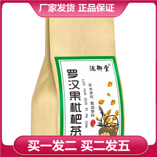 橘皮百合胖大海甘草桑叶茶代用袋泡茶 泷御堂罗汉果枇杷茶正品