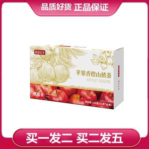 药济天下苹果香橙山楂茶120g/盒苹果山楂热橙茶水果茶