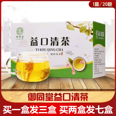 御同堂益口清茶100g盒装胖大海金银花藿香百合薄荷桑叶袋泡茶