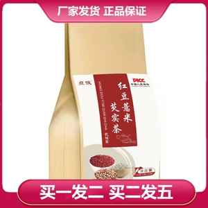 贞俊红豆薏米芡实茶150g袋装赤小豆薏苡仁茯苓山药橘皮袋泡茶