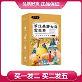 花以美罗汉果胖大海雪梨茶雪梨薄荷枇杷叶蒲公英根甘草袋泡茶