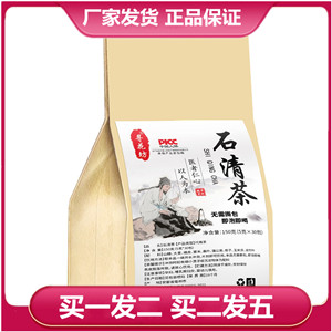 寻花坊石清茶山楂大麦橘皮薏米桑叶蒲公英栀子玉米须淡竹叶袋泡茶