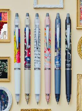 日本百乐PILOT《异彩的艺术》主题联名FRIXION ZONE按动可擦笔0.5