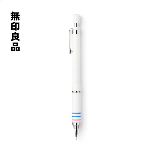 日本MUJI无印良品 摇摇自动铅笔 防误触锁定 自动出芯 日本制