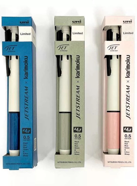 绝版日本三菱jetstream模块笔4+1多功能中油笔karimoku限定圆珠笔