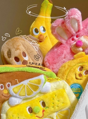 日本 GLADEE 卡通笔袋 香蕉 兔子 汉堡 饼干 颜料 鸡腿 花生 笔袋
