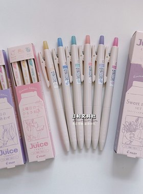 百乐juice10十周年限定牛奶果汁