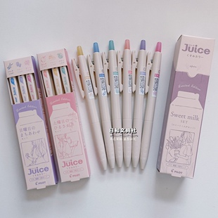 现货新款日本pilot百乐juice10十周年限定牛奶果汁按动中性笔学生