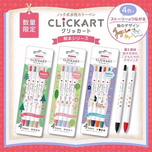 日本ZEBRA斑马按动水彩笔拾趣限定小学生画画儿童画笔便携彩笔