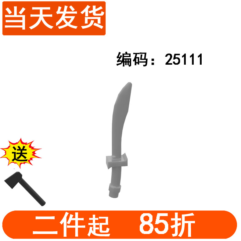 兼容乐高25111武术刀人仔武器图片
