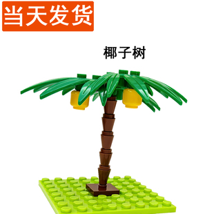 兼容乐高 椰子树 人仔海滩场景街道棕榈树景观国产积木配件椰子树
