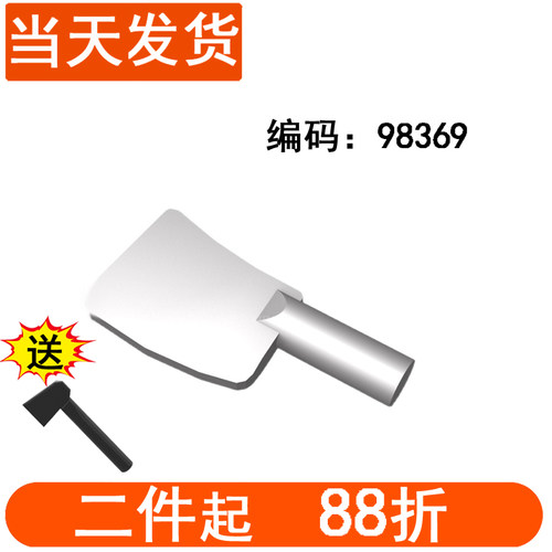 兼容乐高 98369 菜刀人仔厨师手持砍骨刀国产积木配件剔骨剁肉刀