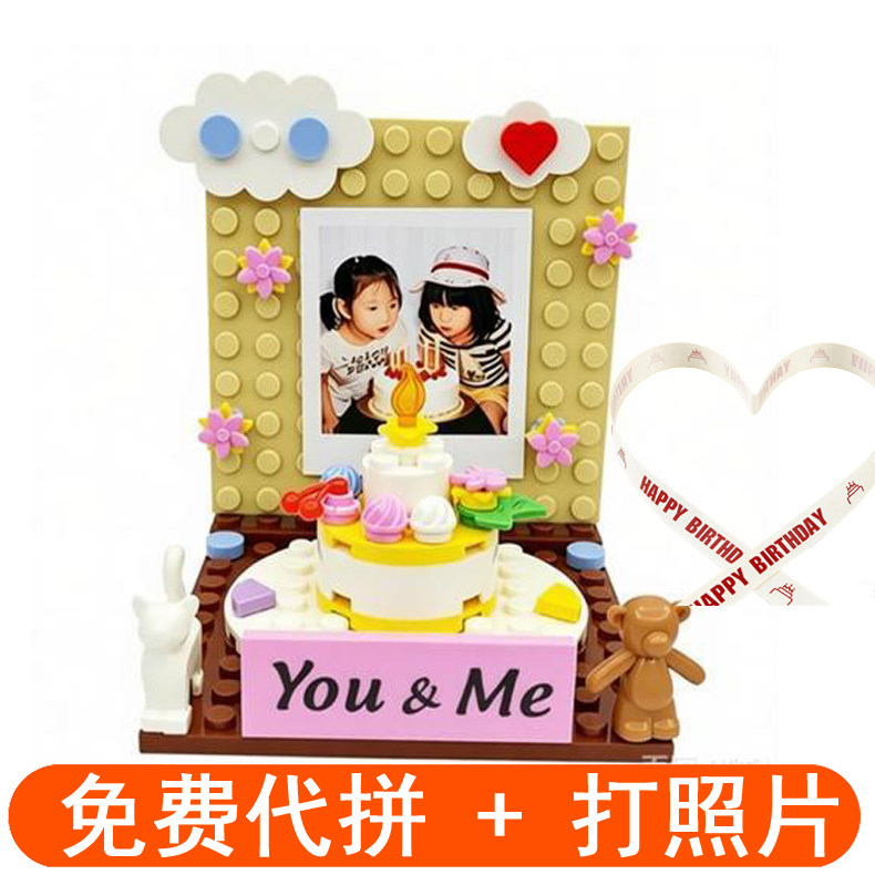 AI许愿蛋糕积木生日礼物创意拼装生日蛋糕积木相框送男女朋友礼物