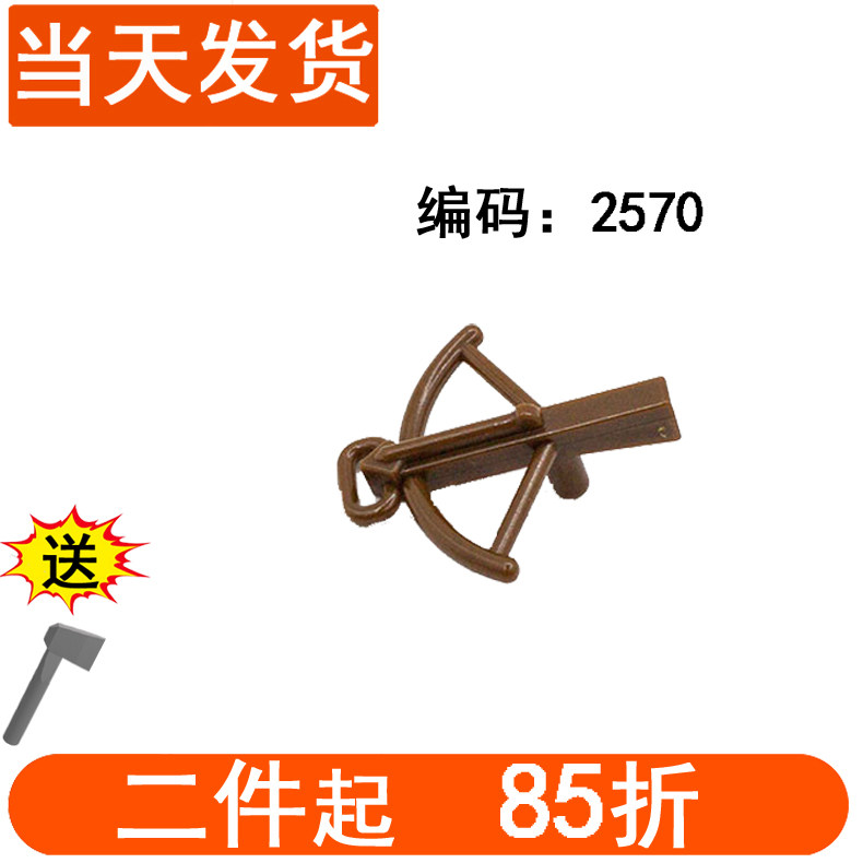 兼容乐高2570人仔手持带架弓箭