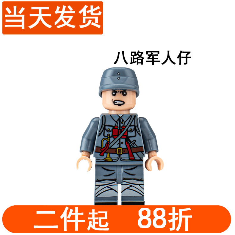 八路军人仔解放军事场景 兼容乐高 八路军人仔冲锋号步枪抗战场景图片