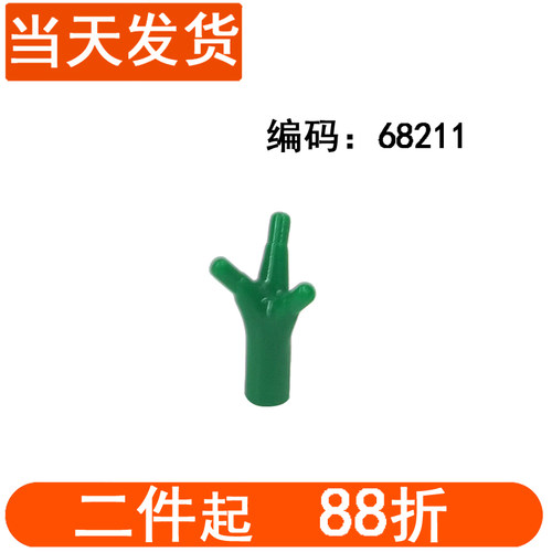 兼容乐高68211三芽苗嫩芽3丫树