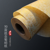 黄底金菊绢纸宣纸长卷毛笔书法作品专用纸小楷抄经国展楮皮纤维纸