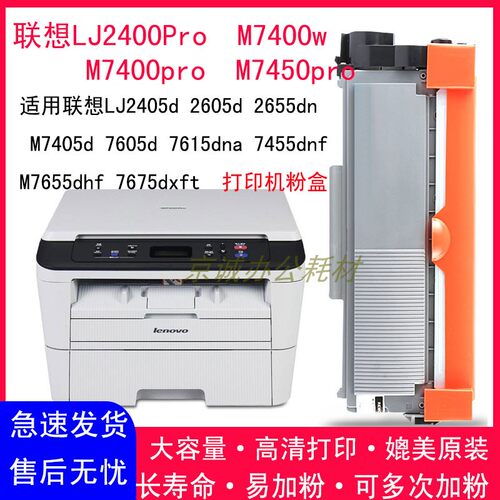 安特联想打印机粉盒硒鼓