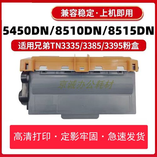 激光打印机硒鼓碳粉盒安特兄弟