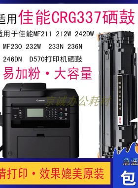 AT适用于 佳能MF215 MF216 216n MF227dw 220 LBP151dw硒鼓墨粉盒