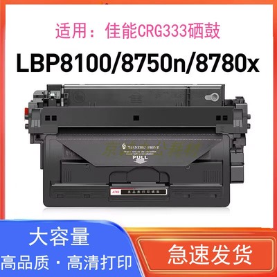 激光打印机硒鼓碳粉盒安特佳能