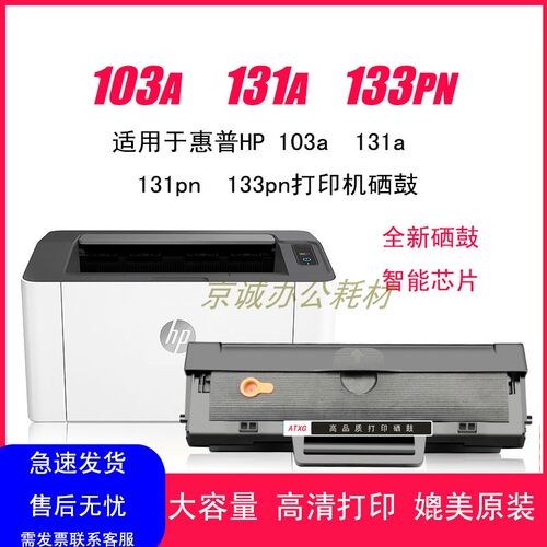 激光打印机硒鼓碳粉盒安特惠普
