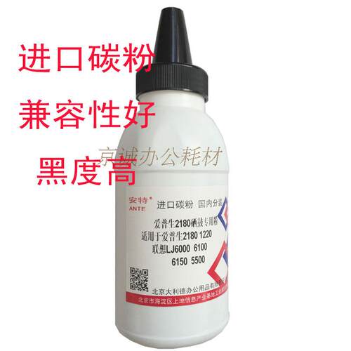 进口碳粉 性能稳定 黑度高 废粉率低 兼容性好 可延长硒鼓使用寿命