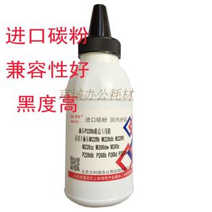 施乐M228Z P268dw M228fb P228db M228B粉盒碳粉墨粉 M268dw