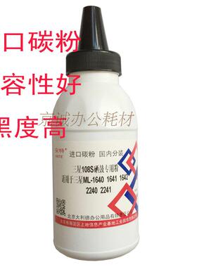 AT 适用于三星D108S 碳粉 三星ML1640 1641 2240 2241硒鼓墨粉