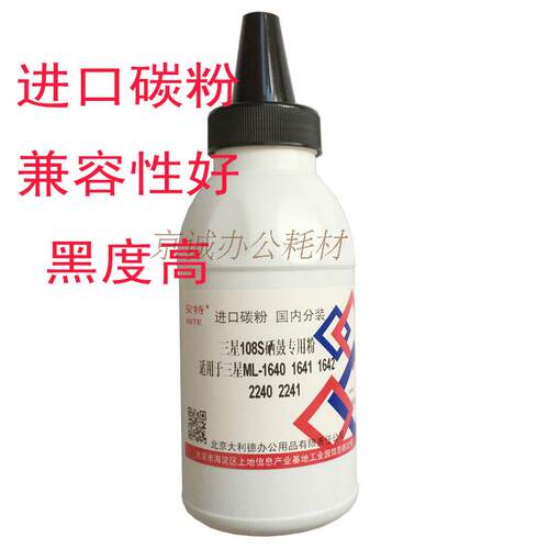 进口碳粉 性能稳定 高黑度 废粉率低 兼容性好 延长硒鼓寿命
