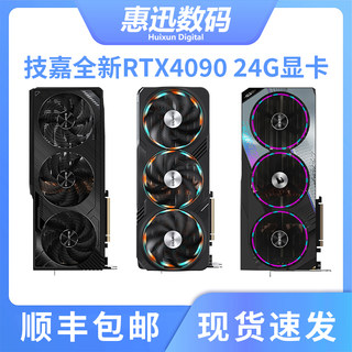 技嘉全新RTX4090 24GG显卡 雪鹰魔鹰超级雕高端游戏显卡