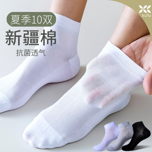 夏季薄款透气防臭男士网眼短袜