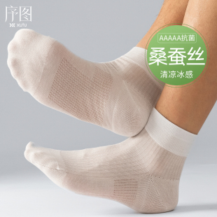 桑蚕丝男士 超薄凉感网眼超柔抗菌防臭黑色无骨短筒袜 商务短袜夏季