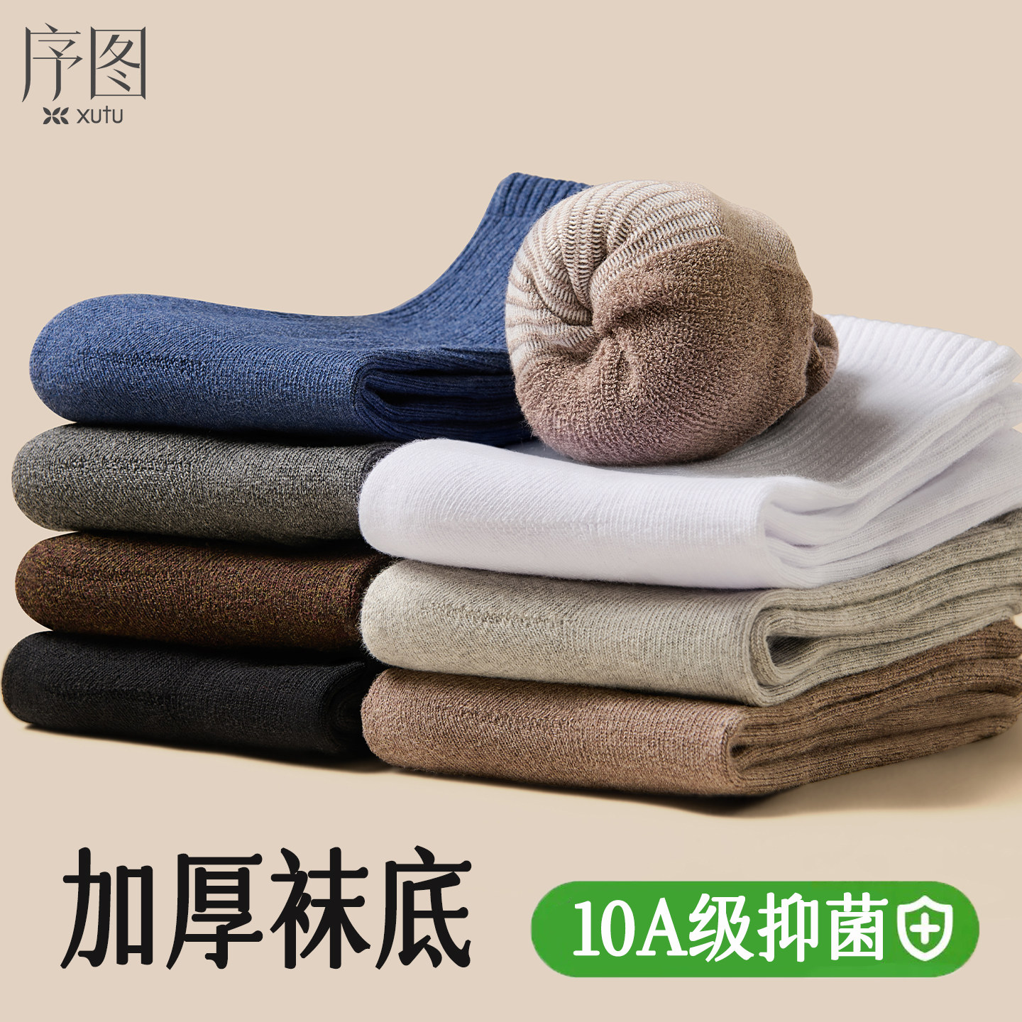 加厚毛巾底男士秋冬中筒袜抗菌防臭纯色棉袜吸汗保暖运动长筒袜子,女士内衣/男士内衣/家居服,中筒袜,淘宝优惠券,粉丝福利购,淘宝优惠卷