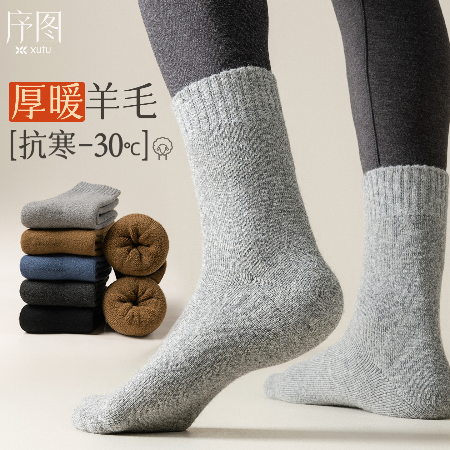 巨厚保暖男士羊毛中筒袜蓄温抗寒