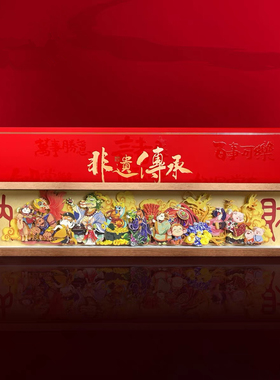 马年生肖摆件非遗剪纸立体装饰画