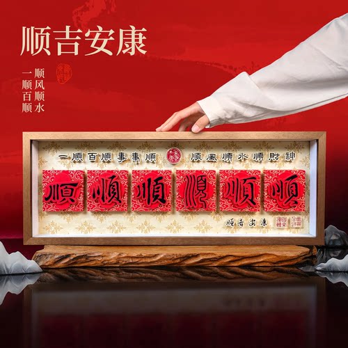 吉祥安顺剪纸3D立体装饰摆件礼物