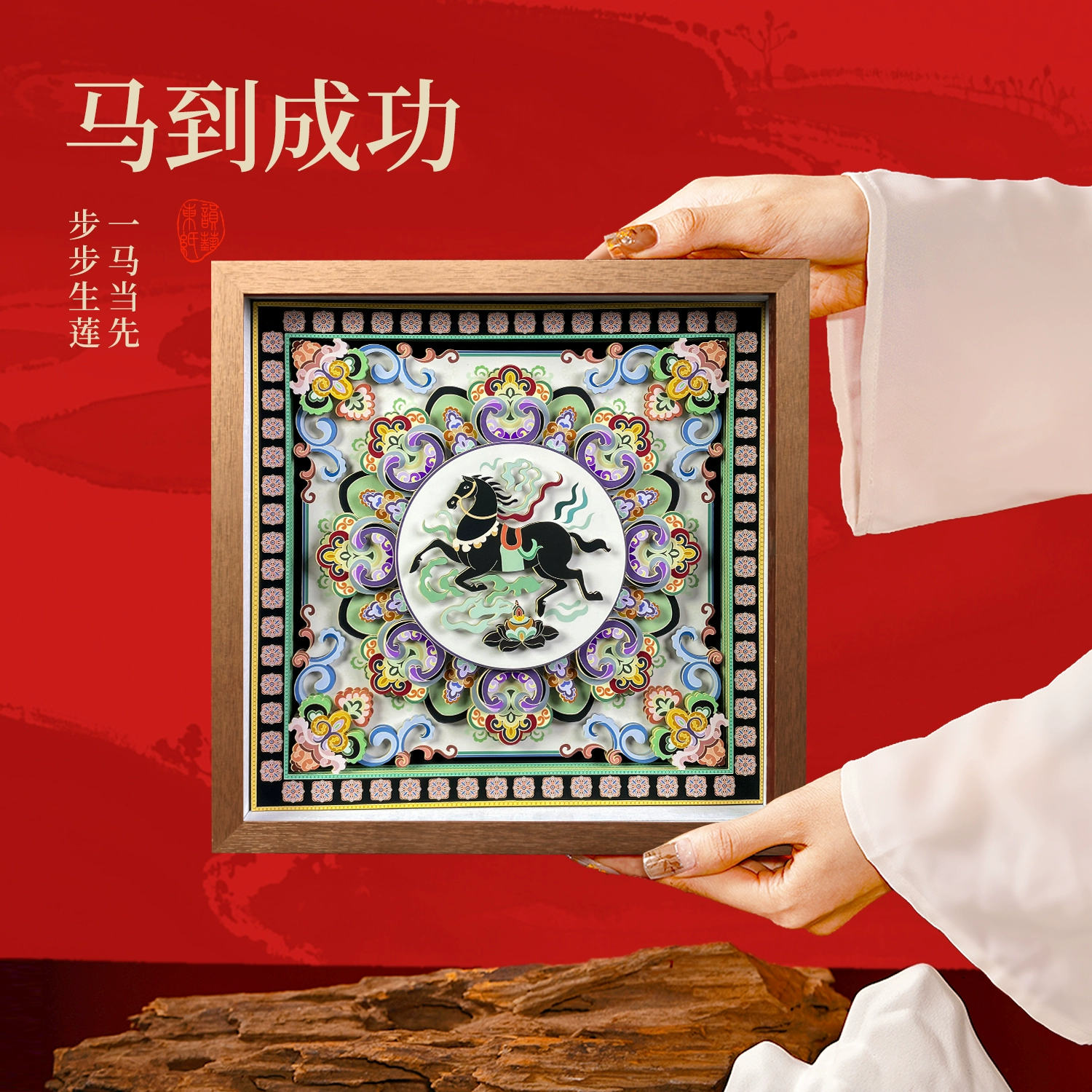 马到成功生肖非遗立体剪纸摆件大号装饰画送领导新年礼品乔迁开业,家居饰品,装饰摆件,淘宝优惠券,粉丝福利购,淘宝优惠卷