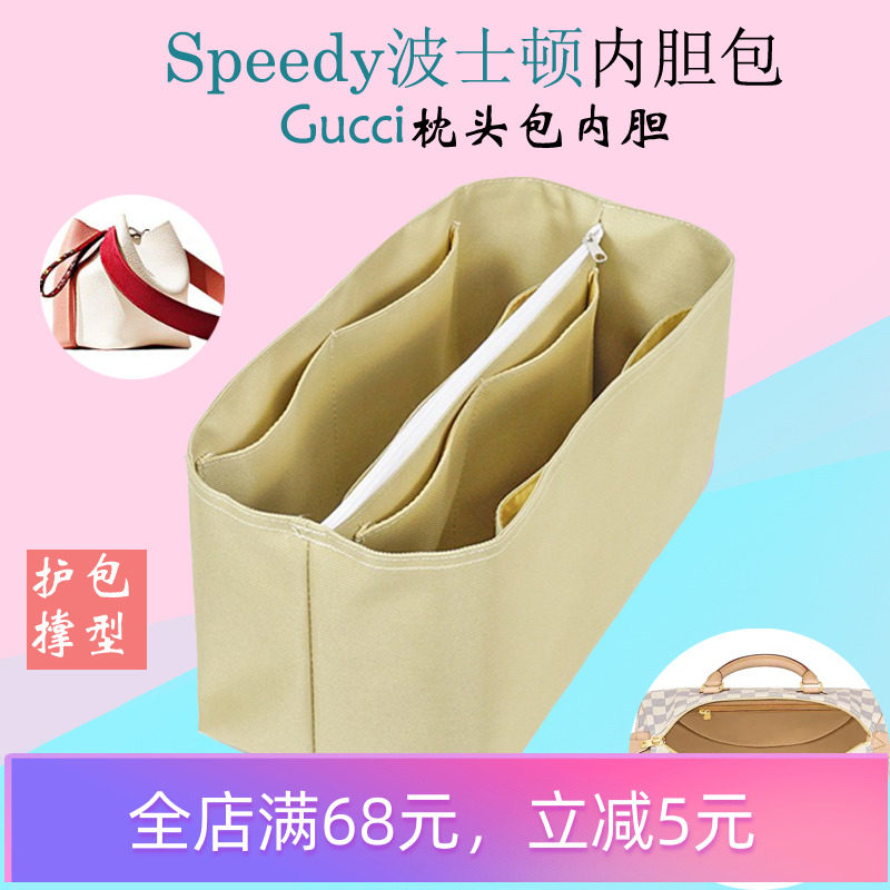 speedy20/2530内胆包枕头包包中包 整理包收纳袋中袋内袋撑包内包