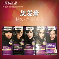 Schwarzkopf, человеческая голова, синяя краска для волос подходит для седых волос, Россия, цвет