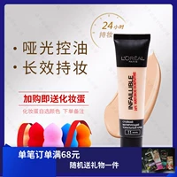 鄣 鄣 匏 匏 L'Oreal 匏? 4 часа непогрешимо