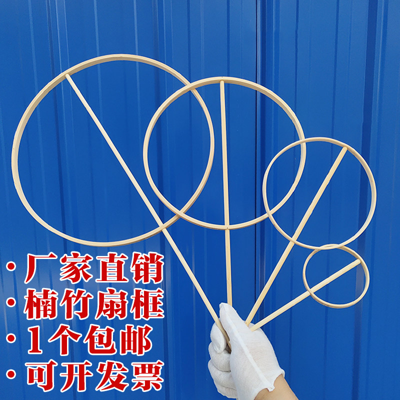 包邮竹制团扇diy材料自制手工古风扇子圆形扇框蚕丝扇架扇骨骨架