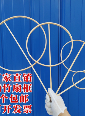 包邮竹制团扇diy材料自制手工古风扇子圆形扇框蚕丝扇架扇骨骨架