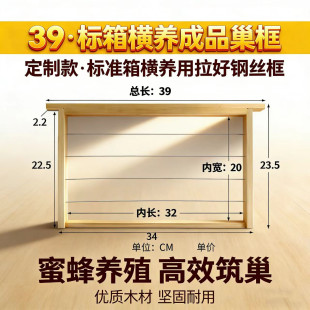 巢框横养39杉木巢框 意标横养巢框38.8中蜂巢框横养成品巢框散装